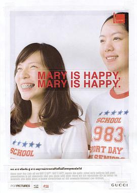 玛丽真快乐 Mary Is Happy, Mary Is Happy (2013) - 毒蛇电影