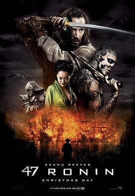 四十七浪人 47 Ronin (2013) - 毒蛇电影