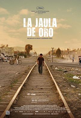 金笼 La jaula de oro (2013) - 毒蛇电影