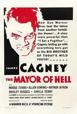 地狱市长 The Mayor of Hell (1933) - 毒蛇电影