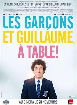 男孩们和吉约姆 Les Garçons et Guillaume, à table! (2013) - 毒蛇电影