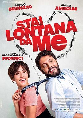 远离我 Stai lontana da me (2013) - 毒蛇电影