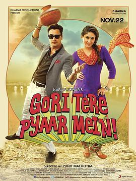 第二回合我爱你 Gori Tere Pyaar Mein (2013) - 毒蛇电影