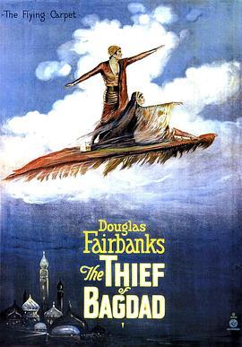 月宫宝盒 The Thief of Bagdad (1924) - 毒蛇电影