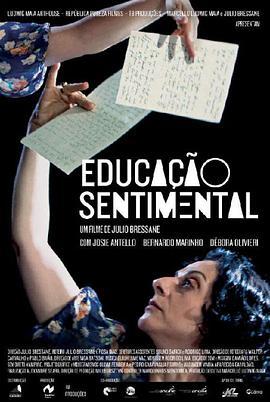 情感教育 Educação Sentimental (2013) - 毒蛇电影