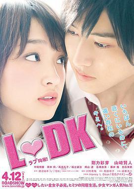 邻居同居 L♡DK (2014) - 毒蛇电影