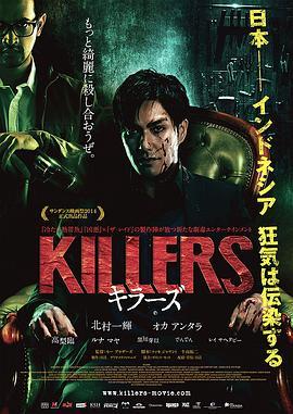 杀手们 Killers (2014) - 毒蛇电影