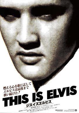 猫王传奇 This Is Elvis (1981) - 毒蛇电影