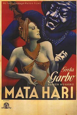 魔女玛塔 Mata Hari (1931) - 毒蛇电影