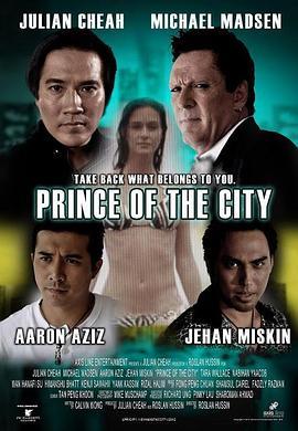 城市王子 Prince of the City (2012) - 毒蛇电影