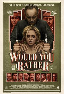 恐怖极限游戏 Would You Rather (2012) - 毒蛇电影