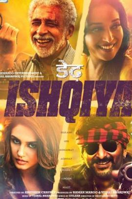 双重爱情 Dedh Ishqiya (2014) - 毒蛇电影