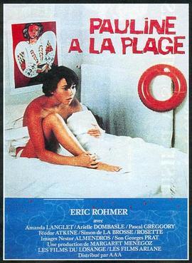 沙滩上的宝莲 Pauline à la plage (1983) - 毒蛇电影