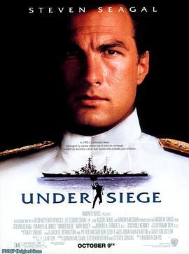 潜龙轰天 Under Siege (1992) - 毒蛇电影