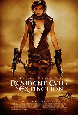 生化危机3：灭绝 Resident Evil: Extinction (2007) - 毒蛇电影