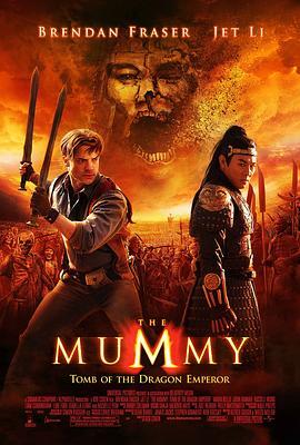 木乃伊3 The Mummy: Tomb of the Dragon Emperor (2008) - 毒蛇电影