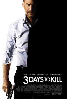 三日刺杀 3 Days to Kill (2014) - 毒蛇电影