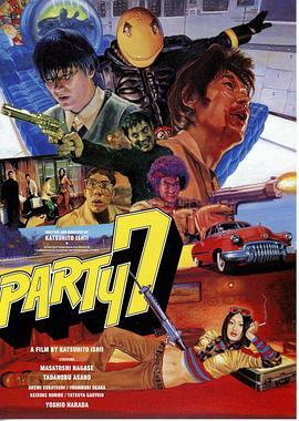 第七聚会 Party 7 (2000) - 毒蛇电影