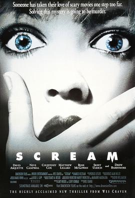 惊声尖叫 Scream (1996) - 毒蛇电影