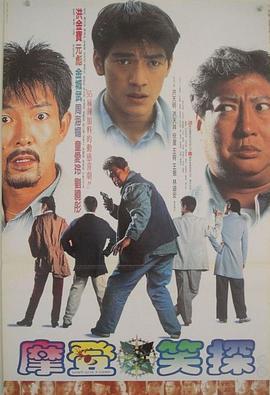 无面俾 冇面俾 (1995) - 毒蛇电影