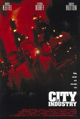 危险天王 City of Industry (1997) - 毒蛇电影