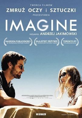 美丽心境界 Imagine (2012) - 毒蛇电影