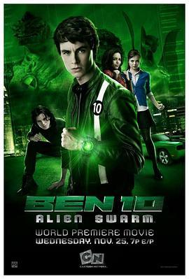 少年骇客：异形群体 Ben 10: Alien Swarm (2009) - 毒蛇电影