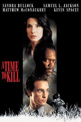 杀戮时刻 A Time to Kill (1996) - 毒蛇电影