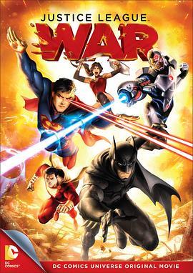 正义联盟：战争 Justice League: War (2014) - 毒蛇电影