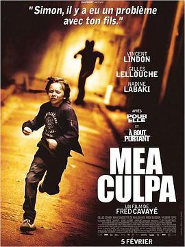 过失 Mea culpa (2014) - 毒蛇电影