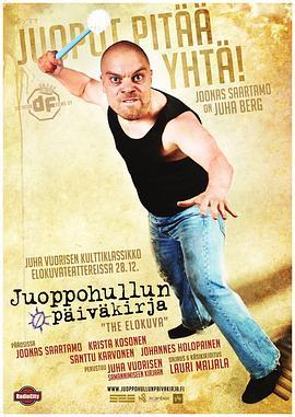 Juoppohullun päiväkirja  (2012) - 毒蛇电影