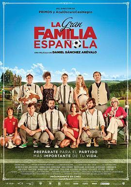 我盛大的西班牙婚礼 La gran familia española (2013) - 毒蛇电影