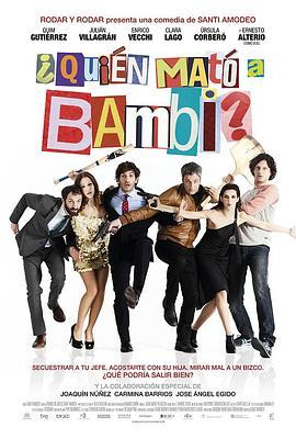 谁杀了斑比？ ¿Quién mató a Bambi? (2013) - 毒蛇电影