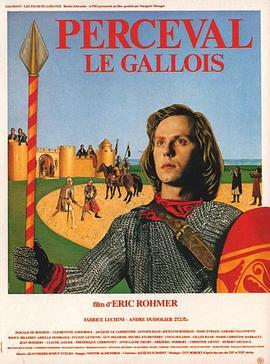 帕西法尔 Perceval le Gallois (1978) - 毒蛇电影