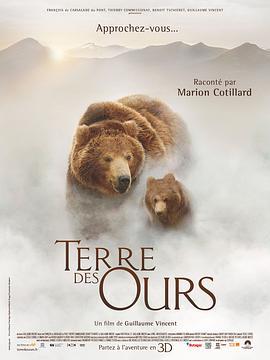 棕熊王国 Terre des Ours (2014) - 毒蛇电影