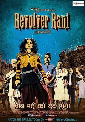 神枪女王 Revolver Rani (2014) - 毒蛇电影