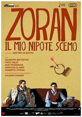 我的傻外甥 Zoran, il mio nipote scemo (2013) - 毒蛇电影