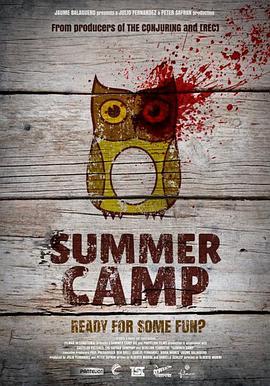 夏令营 Summer Camp (2015) - 毒蛇电影