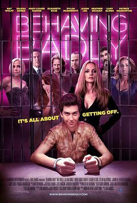 不善之举 Behaving Badly (2014) - 毒蛇电影