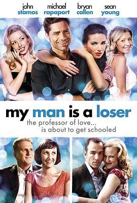 我的丈夫是废柴 My Man Is a Loser (2014) - 毒蛇电影