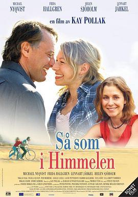 其实在天堂 Så som i himmelen (2004) - 毒蛇电影