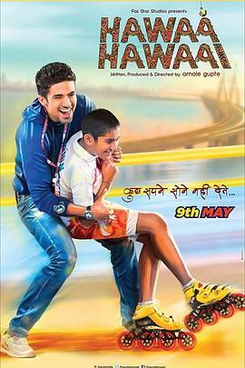 天命轮滑 Hawaa Hawaai (2014) - 毒蛇电影