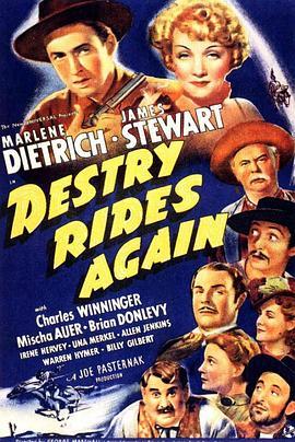 碧血烟花 Destry Rides Again (1939) - 毒蛇电影