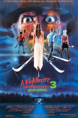 猛鬼街3 A Nightmare On Elm Street 3: Dream Warriors (1987) - 毒蛇电影