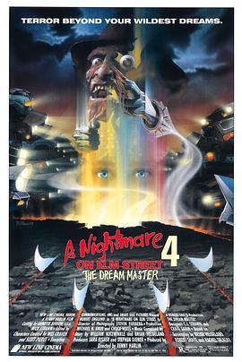 猛鬼街4：梦幻主宰 A Nightmare On Elm Street 4: The Dream Master (1988) - 毒蛇电影