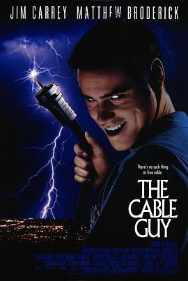 王牌特派员 The Cable Guy (1996) - 毒蛇电影