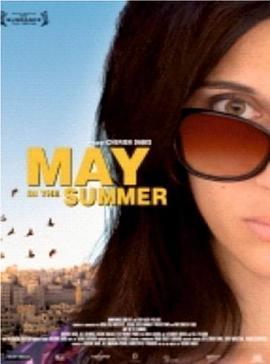 夏之五月 May in the Summer (2013) - 毒蛇电影