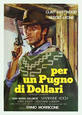 荒野大镖客 Per un pugno di dollari (1964) - 毒蛇电影