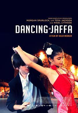 不如跳舞 Dancing in Jaffa (2013) - 毒蛇电影