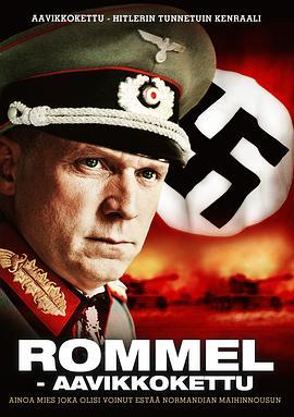 隆美尔 Rommel (2012) - 毒蛇电影